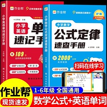 1-6�꼉���I��С�WӢ�Z���~��ӛ�փԔ��W��ʽ����֪�R�c�ڴ�����