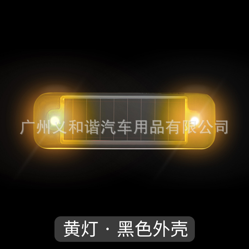 迷你太阳能【黑壳—黄光】