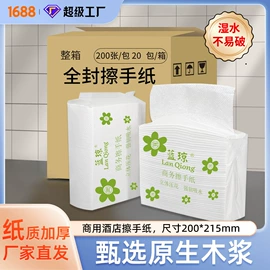 抽纸;广告纸巾;手帕纸