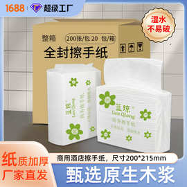 擦手纸商用整箱厕所卫生间檫手纸抽纸商场抽取式医院酒店专用吸水