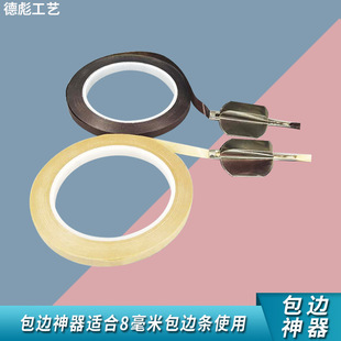 Hardware mounting material edge wrapping artifact Bureau edge wrapping tool painting and calligraphy scroll with glue distance strip curling factory supply