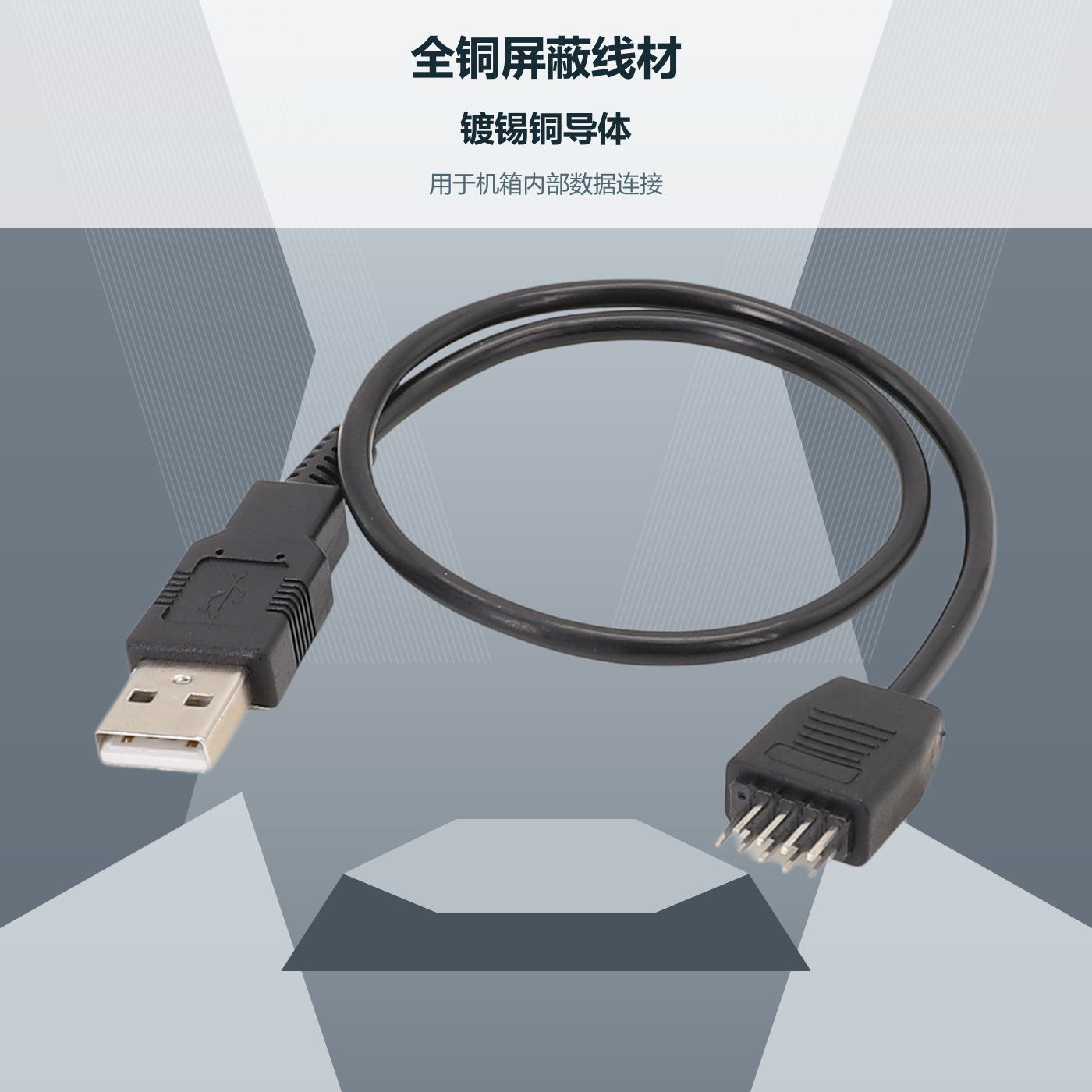 New USB cable, single USB male to 9-pin USB connector adapter, built-in to external USB 9-pin.