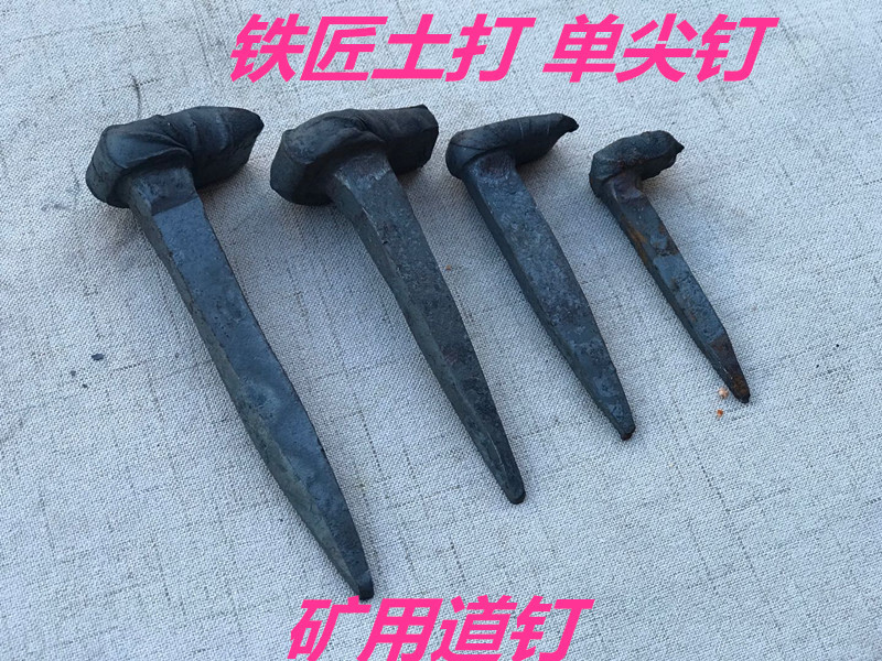 矿用道钉铁路道钉土打道轨钉铁钉子直钉单尖钉轨道钉 地钉马王钉