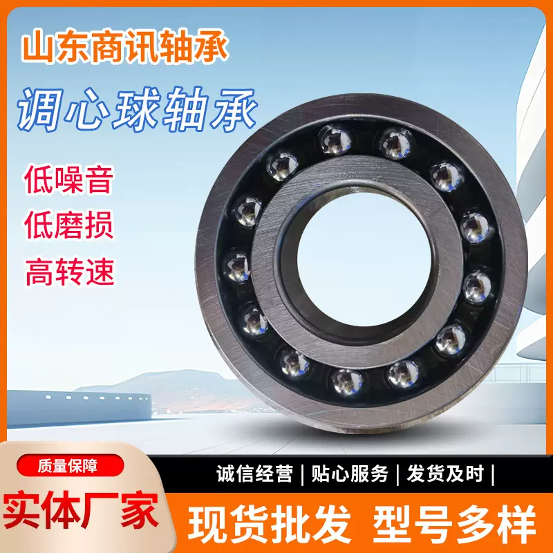 调心球轴承2200 2201 2202 2203 2204 2205离合器轴承，减速机用