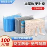 一次性无纺布鞋套加厚加大防滑防尘室内车间用条形脚套升级可降解