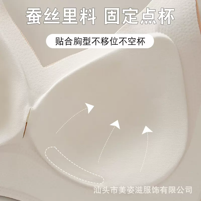健康无印染蚕丝莫代尔文胸调整型收副乳提拉防下垂无痕固定杯胸罩