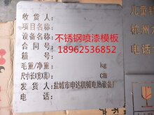 包装唛头木箱广告模版包装箱木箱喷漆模板小心向上易碎防雨