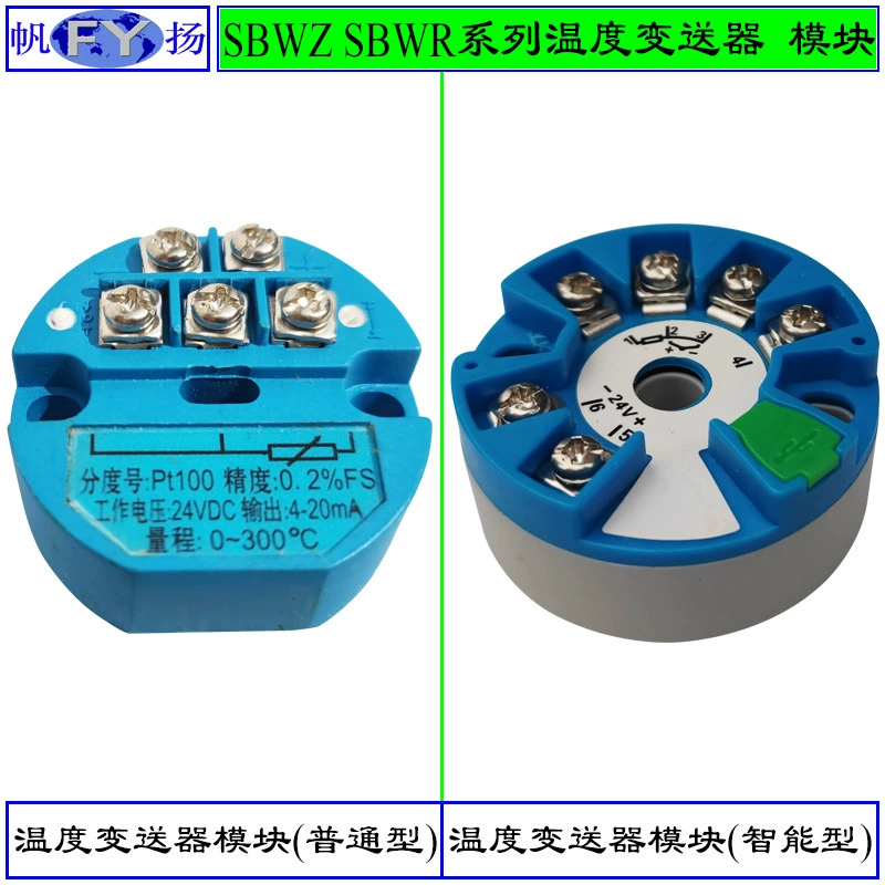 Модуль преобразователя температуры SBWZ SBWR модуль преобразователя температуры рельсового типа