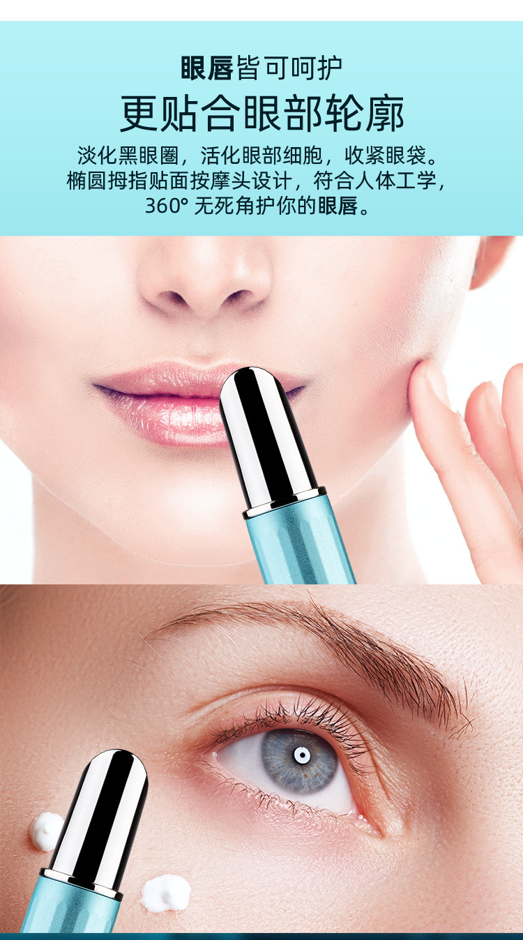 RW-YB1007新款EMS冷热美眼仪详情页-国内站_13.