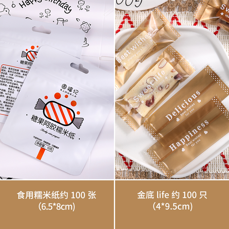 Bolsa de embalaje de nougat, embalaje de toffee, papel de azúcar, bolsas de pastel de leche de mango, sello de máquina transparente, bolsas pequeñas letras esmerizadas