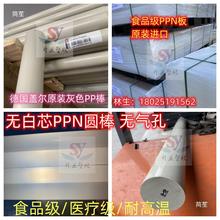 白色PPN板聚丙烯PET-P级POM-C共聚PVC钢氟龙PVDF棒