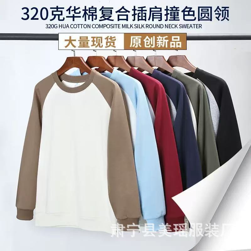 重磅华棉拼接撞色插肩袖重磅卫衣男女情侣装秋季连帽休闲|undefined