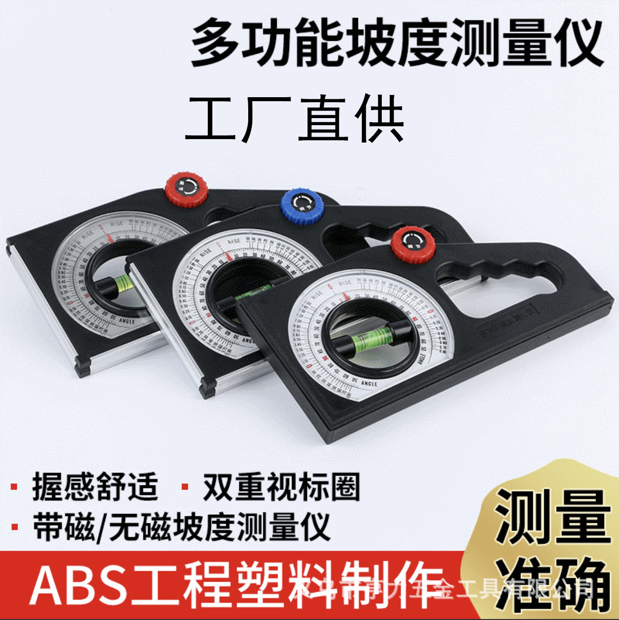 工厂直供 工程斜度仪 坡度测量尺磁性水平仪万向坡度尺坡度测量仪