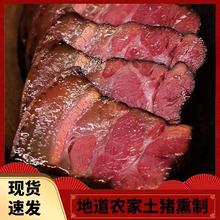 正宗五花烟熏腊肉四川特产农土猪烟熏五花腊肉后腿肉麻辣香肠咸肉