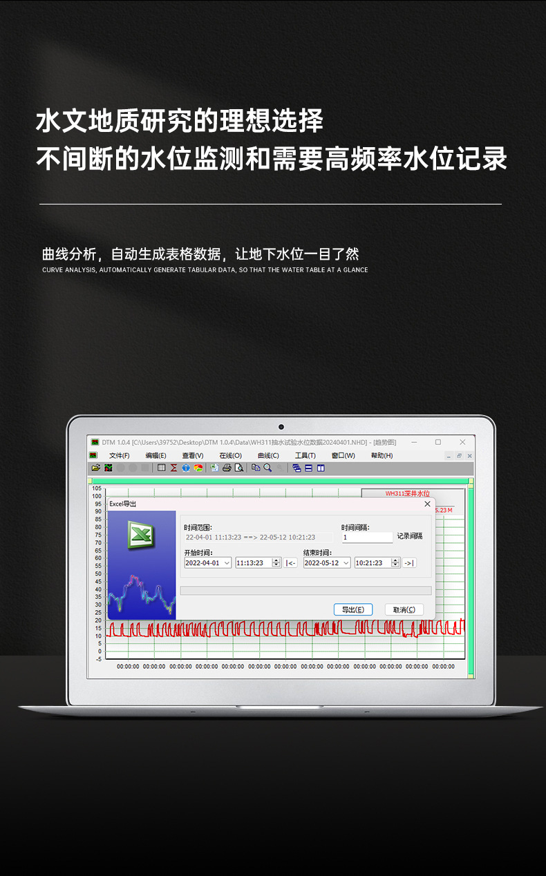 水位自动记录仪 (5).jpg