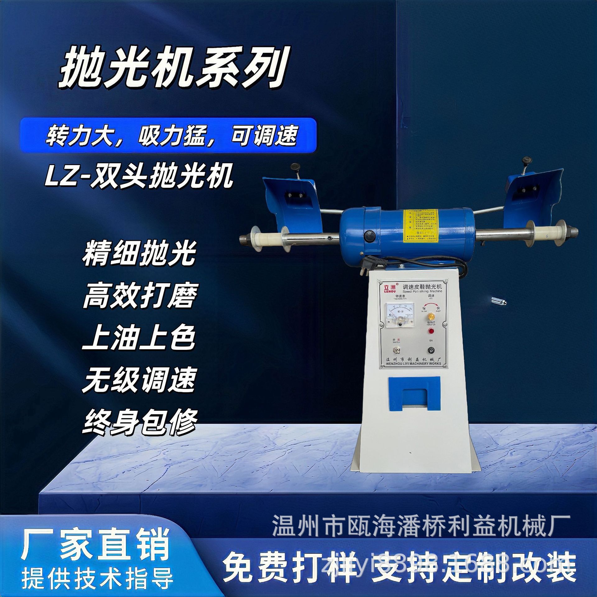 立洲鞋用调速抛光机擦鞋美容去尘多功能利益机械双头皮鞋上蜡打磨