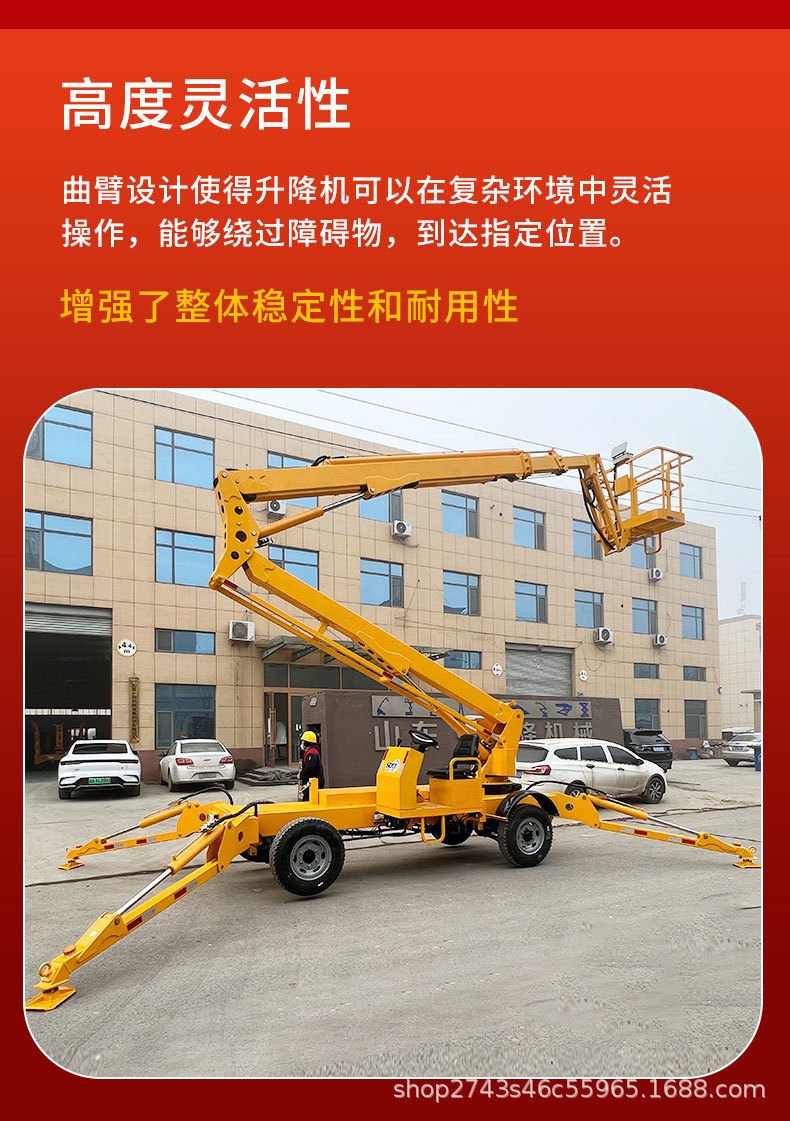 Folding arm lift platform, self-propelled steering wheel aerial work vehicle, electric diesel articulating arm lift