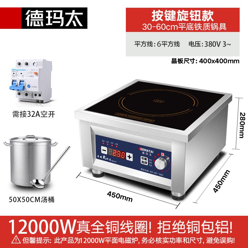 8000W cocina de inducción estufa integrada cocina comercial de alta potencia 5000W estufa de fuego fuerte estufa de batería estufa de inducción cóncava