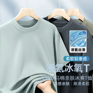 夏季薄款凉感短袖t恤衫男士液氨棉透气休闲圆领百搭纯色男装