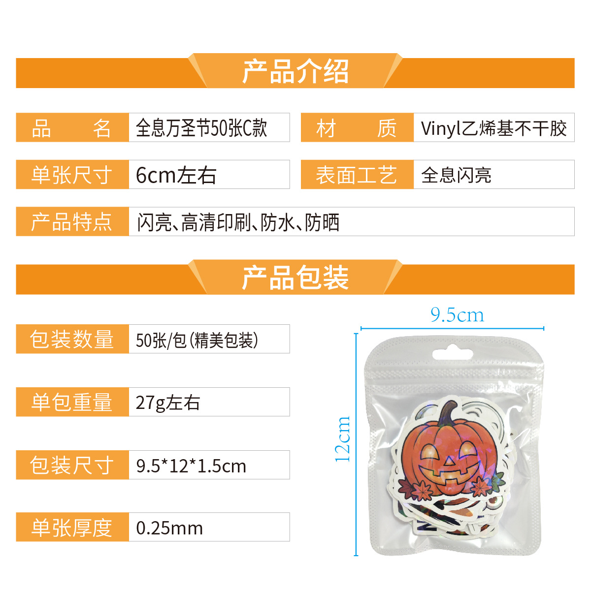 全息万圣节50张C款 主图-产品介绍_画板 1.jpg