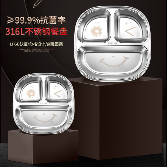 316 stainless steel children's dinner plate compartment baby boys and girls children eating plate baby garden special tableware rice bowl