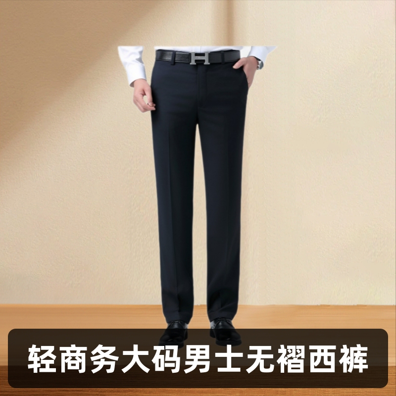 Business Wear Pleatless Trousers Men's Loose Large Size Spring and Autum Loose Business Casual Straight Slim Suit Trousers