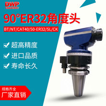 90ֱǽǶ^BT/NT/CAT/DAT40/50HSK80/100^ER32/SL/CK