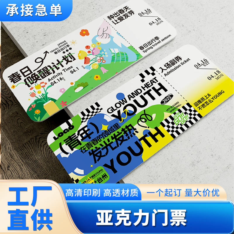 Custom acrylic ticket stubs for concerts, commemorative transparent tickets, invitation card designs, celebrity support, 2D art