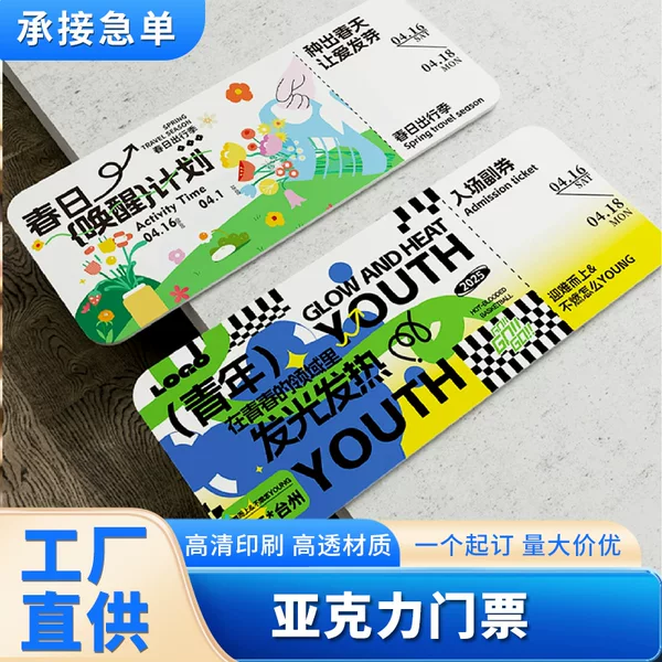 Custom acrylic ticket stubs for concerts, commemorative transparent tickets, invitation card designs, celebrity support, 2D art