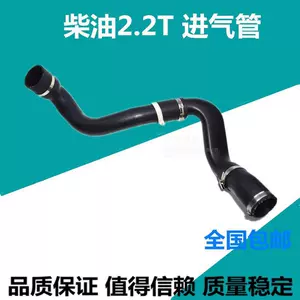 Intercooler Hose Turbocharger Intake Hose for Land Rover Range Rover Evoque