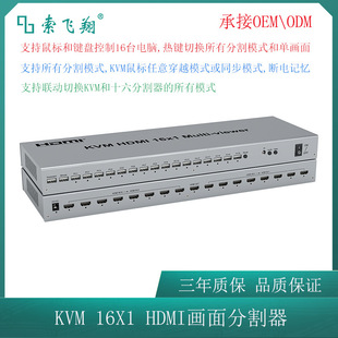 KVM 16X1����ָ��� ʮ���ڷָ�ͬ��һ�w�C HDMI����ָ���������