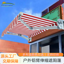 伸缩式雨棚店铺商用户外遮阳篷别墅阳台家用门头手摇遮阳棚雨篷