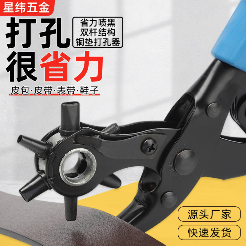丸型平穴パンチングプライヤー、スプレーブラックダブルロッド、家庭用省力ベルト、革パンチングおよび穴あけ加工品卸売|undefined