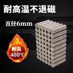 钐钴磁铁D6*1/2/3/4/5/6/8/10mm磁钢磁石高温强磁力耐高温