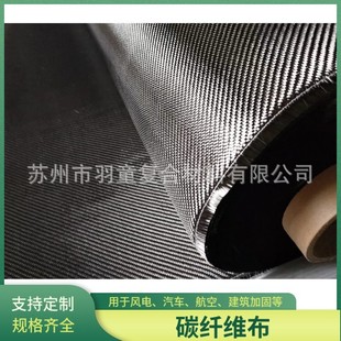 ̼�w�S��T300 T700 3K���B�ӹ�ƽ�yб�y�C������܇�����L���̼��