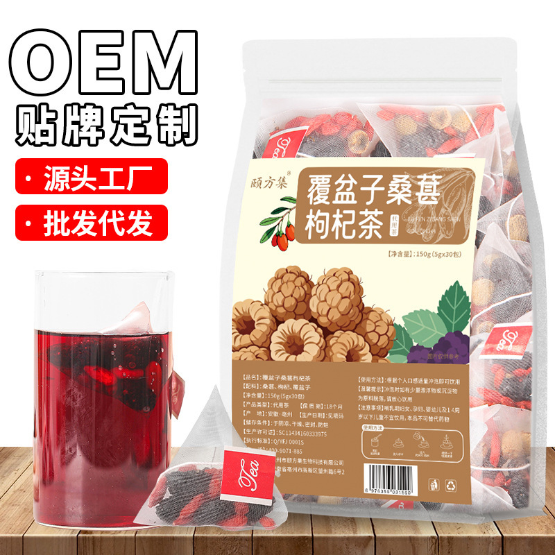 Raspberry mulberry medlar tea independent triangle bag raspberry tea mulberry tea combination tea factory wholesale generation