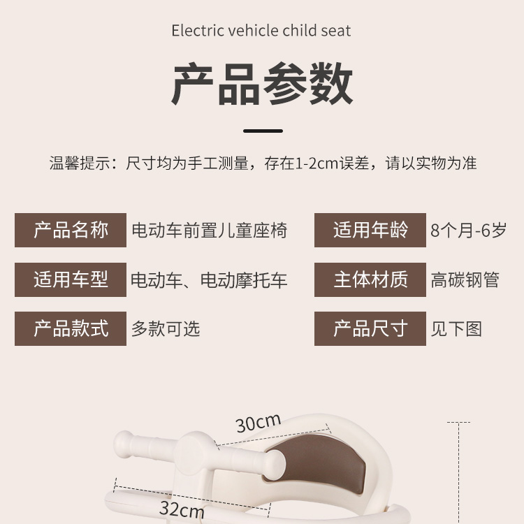 Suitable for Electric Vehicles, Children's Seats, Front-Mounted Battery Car Baby Seats, Motorcycle Infant Child Seats, Small
