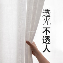 2025透光不透人窗帘纱白色纱帘加厚窗纱成品卧室隔断纱窗台纱
