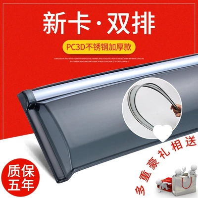 Rain shield: cover, new single-row rain shield, car - new-carddouble-row-3d-stainless-steel-thickened-version-4-piece-set-comes-with-a-luxurious-gift