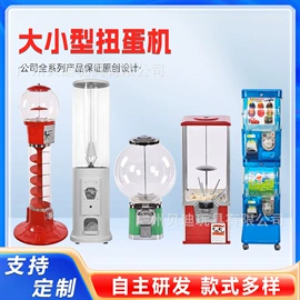 电玩设备;其他游艺设施;扭蛋