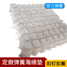 热卖沙发垫沙发弹簧包老板椅 弹簧垫子 独立弹簧包 扣簧 质保一年