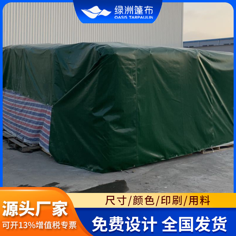 物流仓储防雨蓬布各种规格防水防晒遮阳油布货场盖布涂塑布三防布