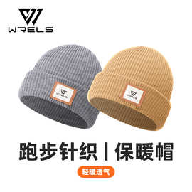 WRELS秋冬跑步暖针织帽子男户外休闲登山毛线帽女时尚柔软运动帽