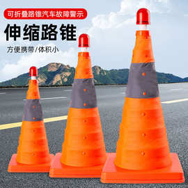 跨境新品道路警示反光路障雪糕桶锥形折叠路锥警示灯应急伸缩路锥