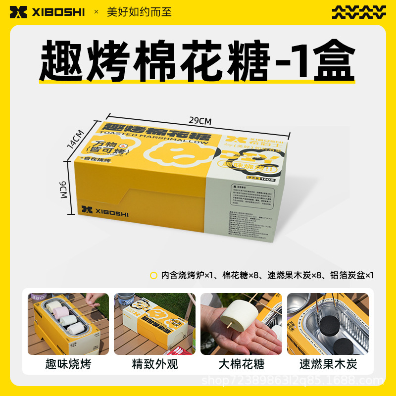 [1박스] 숯불구이 마시멜로 160g DIY 베이킹 난로 포함