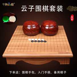 十成品相 儿童成人围棋套装棋桌 木质双面两用棋盘象棋黑白五子棋