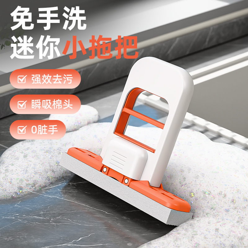 折叠迷你小拖把免手洗桌面懒人海绵拖把家用耐用吸水除污渍拖布|undefined
