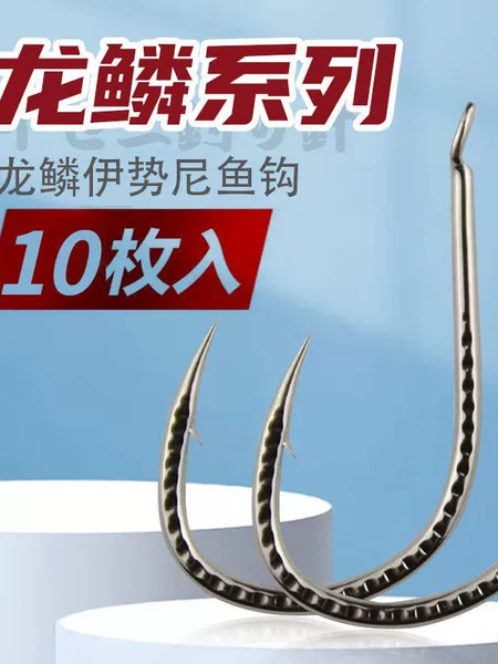 Dragon Scale Snake Unicorn Iseni Fish Hook Large Fish Hook Bulk Reinforced Barbed Taiwan Fishing Hook for Crucian Carp and Grass Carp Fishing Tackle