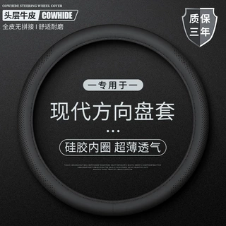 真牛皮专用于北京现代ix35悦动名图ix25领动伊兰特菲斯塔方向盘套