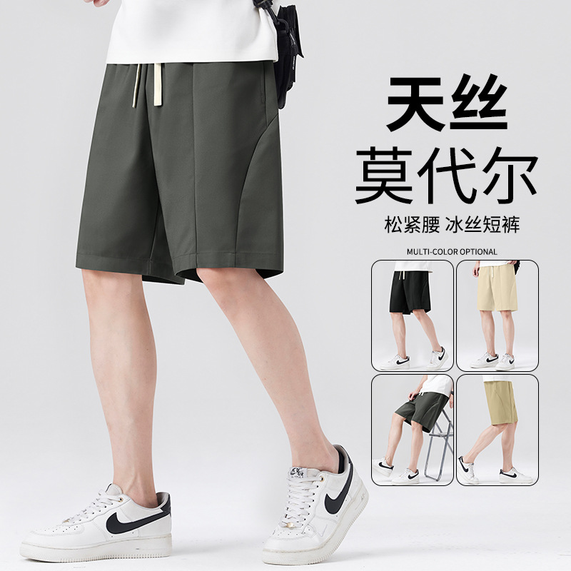 Tencel Modal Shorts for Men 2026 New Casual Ice Silk Shorts for Men with Drapey Feel, Summer Thin Breathable Five-Point Pants